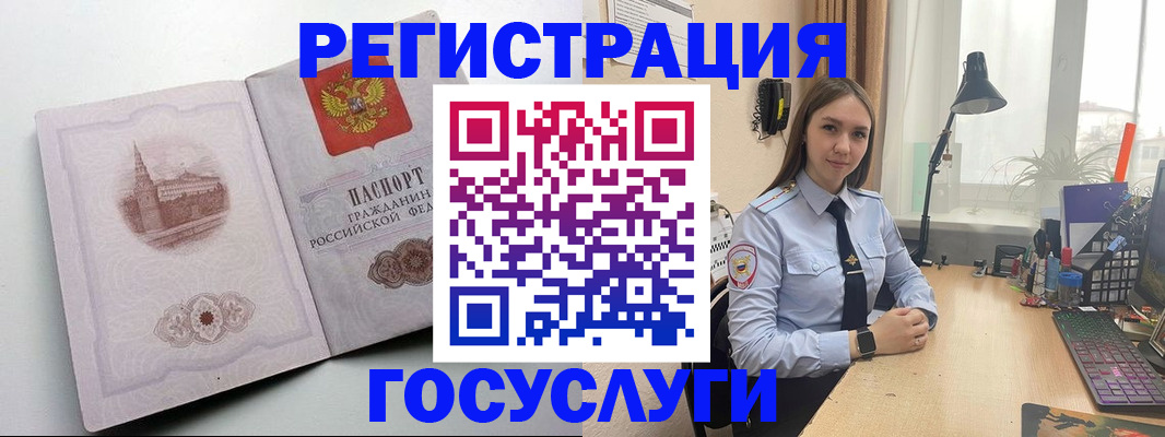 прописка паспорт в Омутнинске