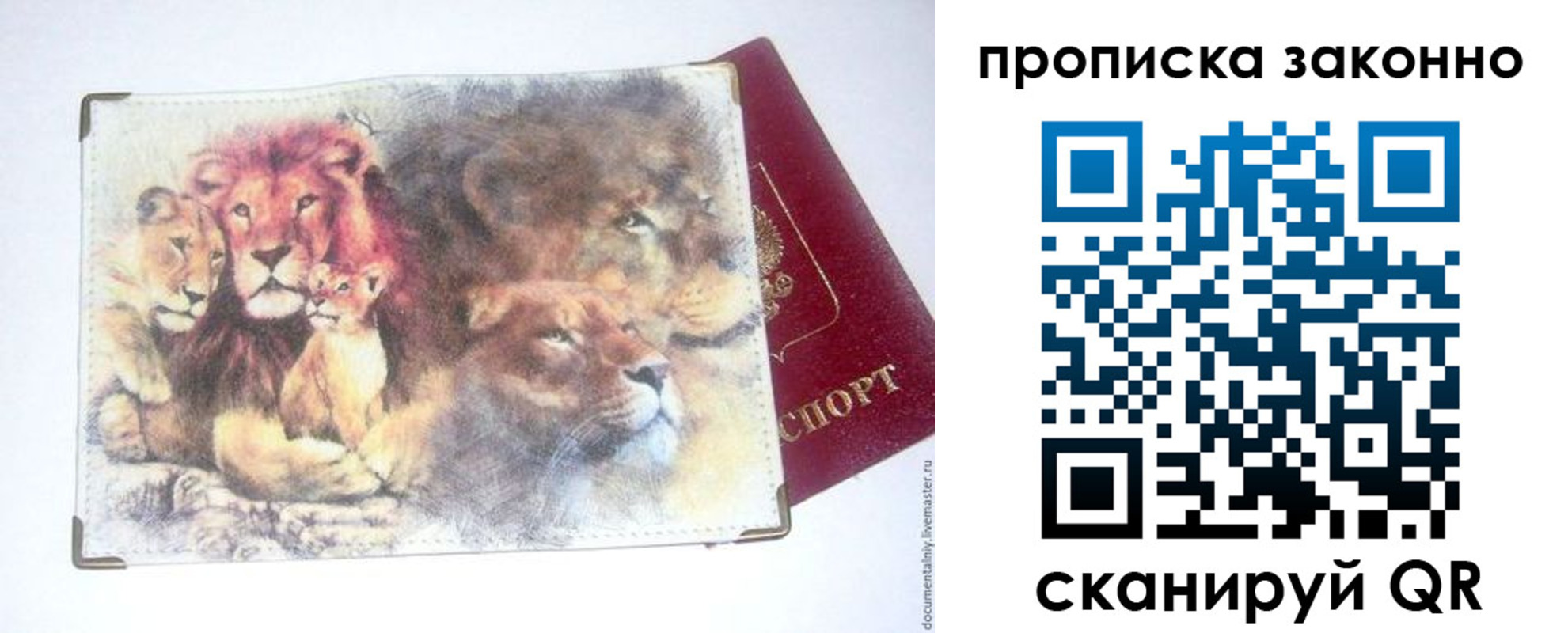 прописка от собственника в Омутнинске