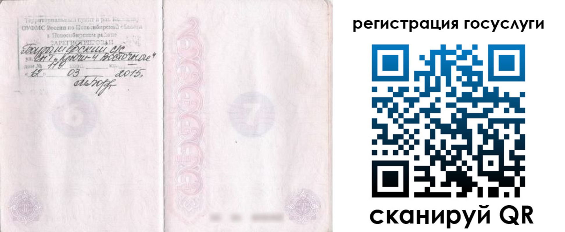 прописка для школы в Омутнинске