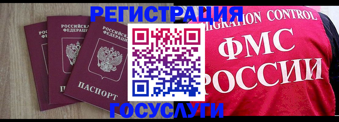 временная регистрация в Омутнинске