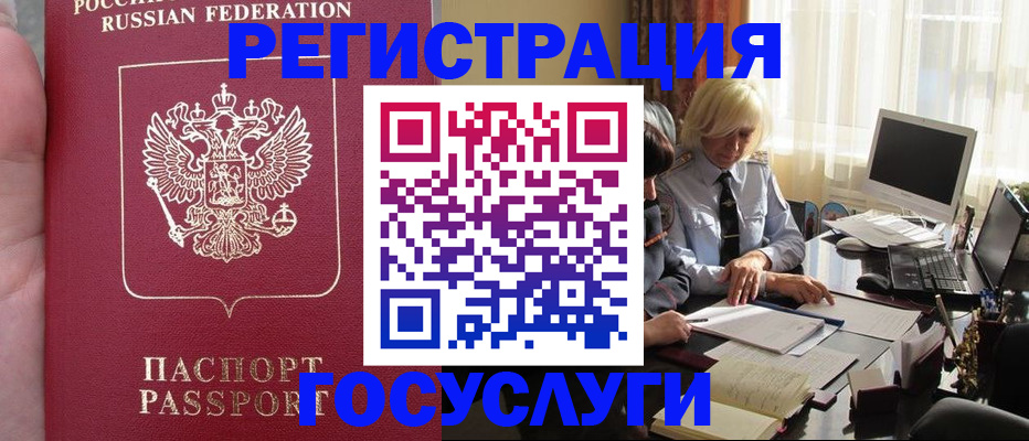 прописка регистрация в Омутнинске