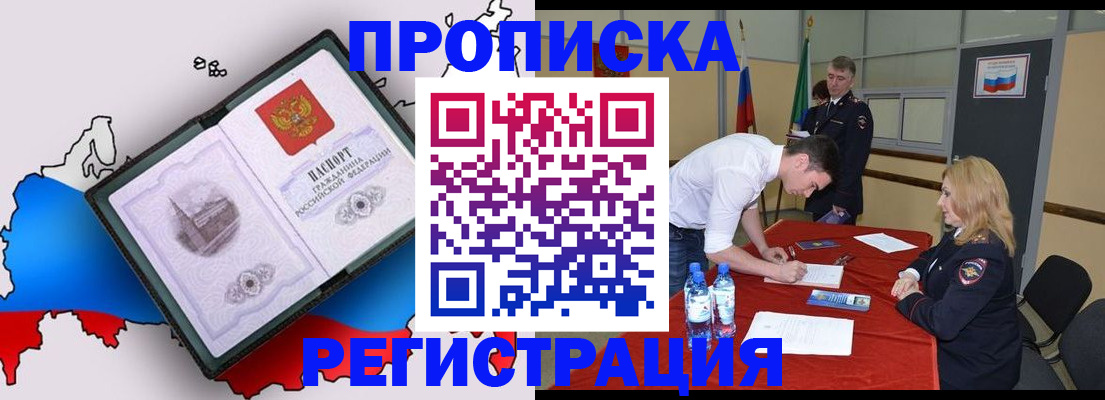 временная регистрация для всех в Омутнинске