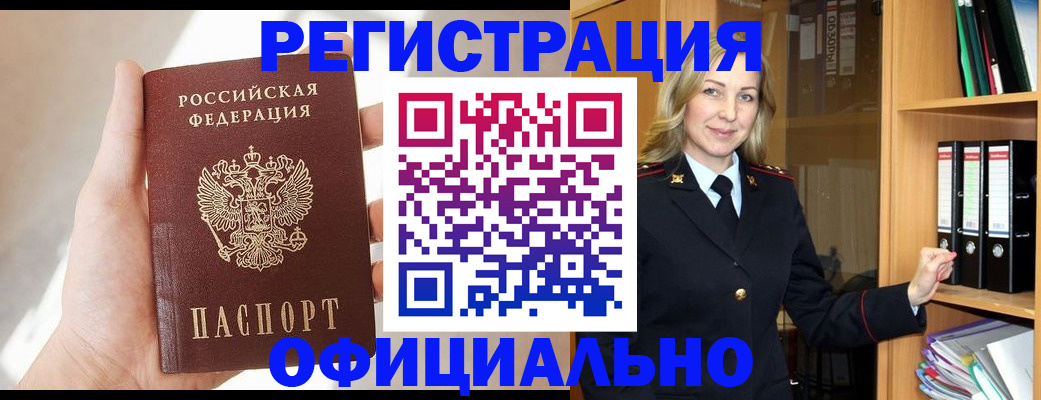 прописка поиск в Омутнинске