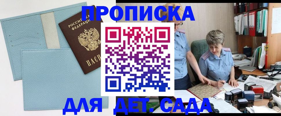 миграционный учет в Омутнинске