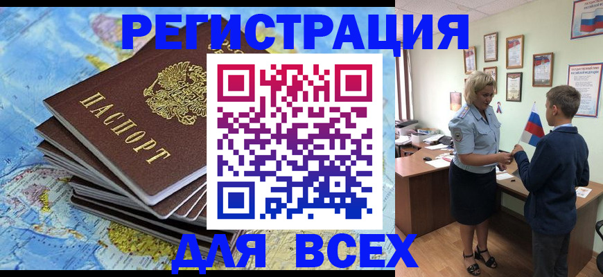 прописка для военкомата в Омутнинске