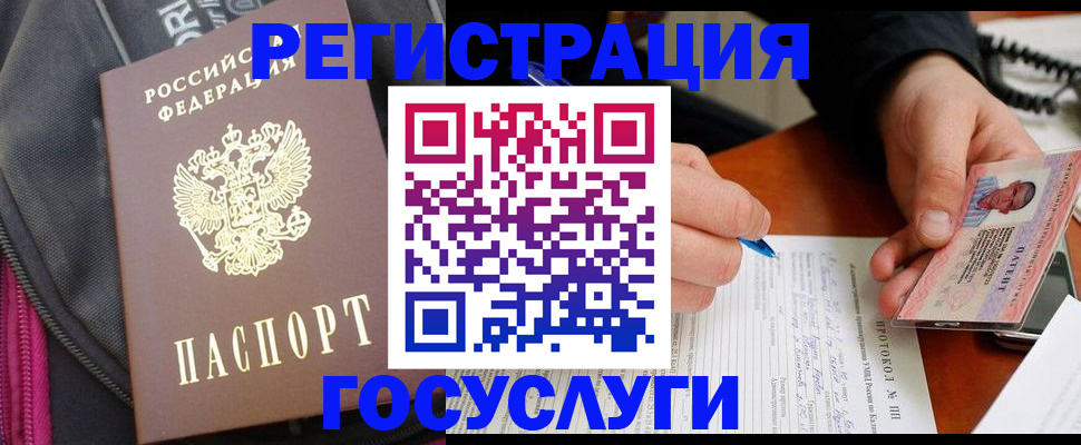 прописка штамп в Омутнинске