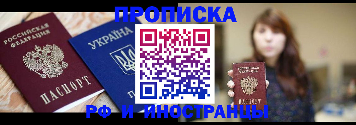 временная регистрация в Омутнинске