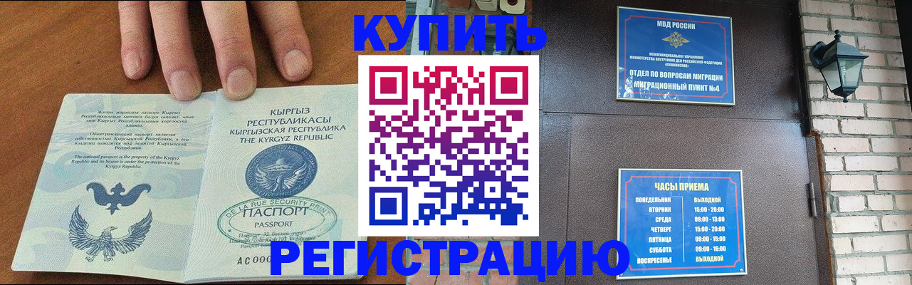 прописка паспорт в Омутнинске