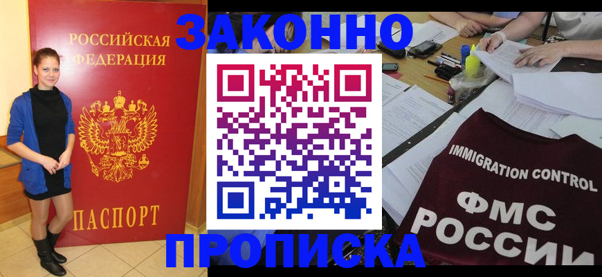 временная регистрация собственник в Омутнинске