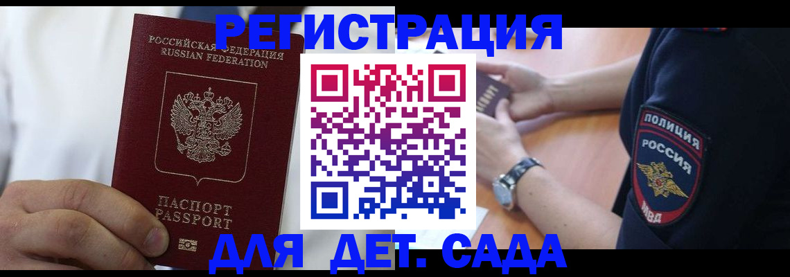 прописка гарантия в Омутнинске