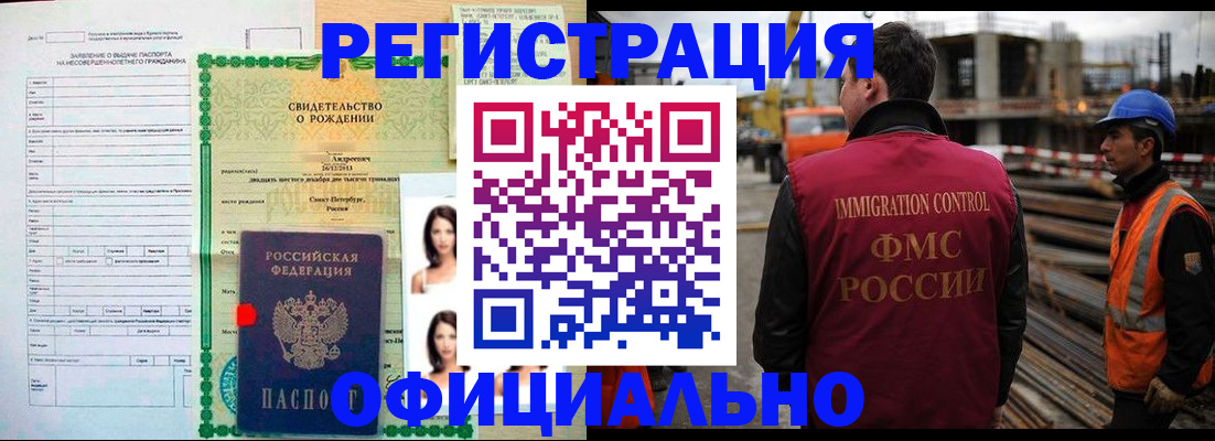прописка для школы в Омутнинске