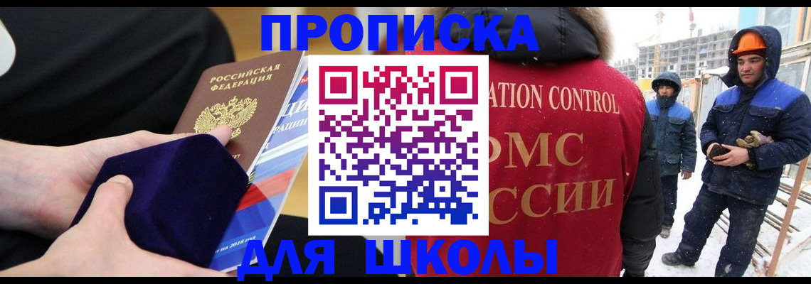 временная регистрация для всех в Омутнинске